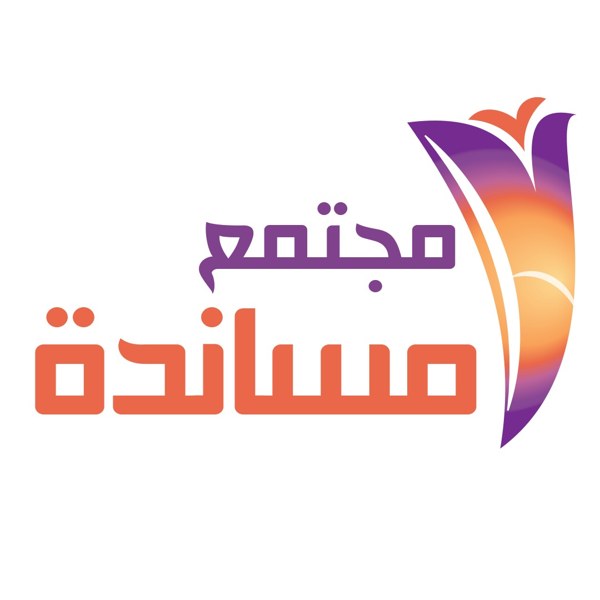 مجتمع مساندة