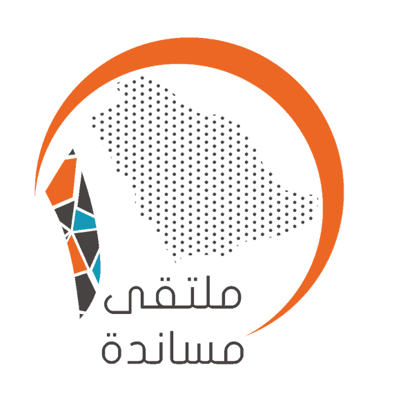 ملتقى مساندة